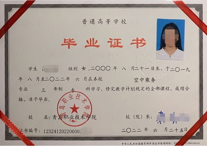 淮安青岛职业技术学院毕业证样本图片